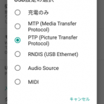 usbmode
