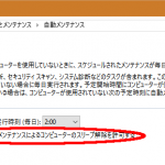 sleepunlock
