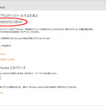 updateinstall